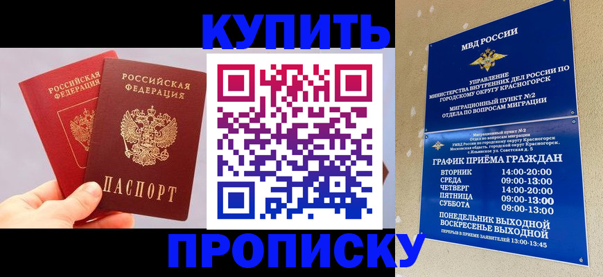 миграционный учет в Норильске