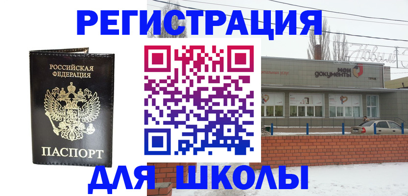 временная регистрация госуслуги в Норильске